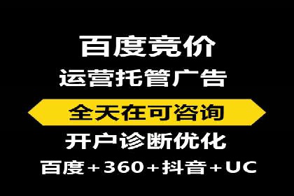 从案例看百度SEM竞价推广的优化之道